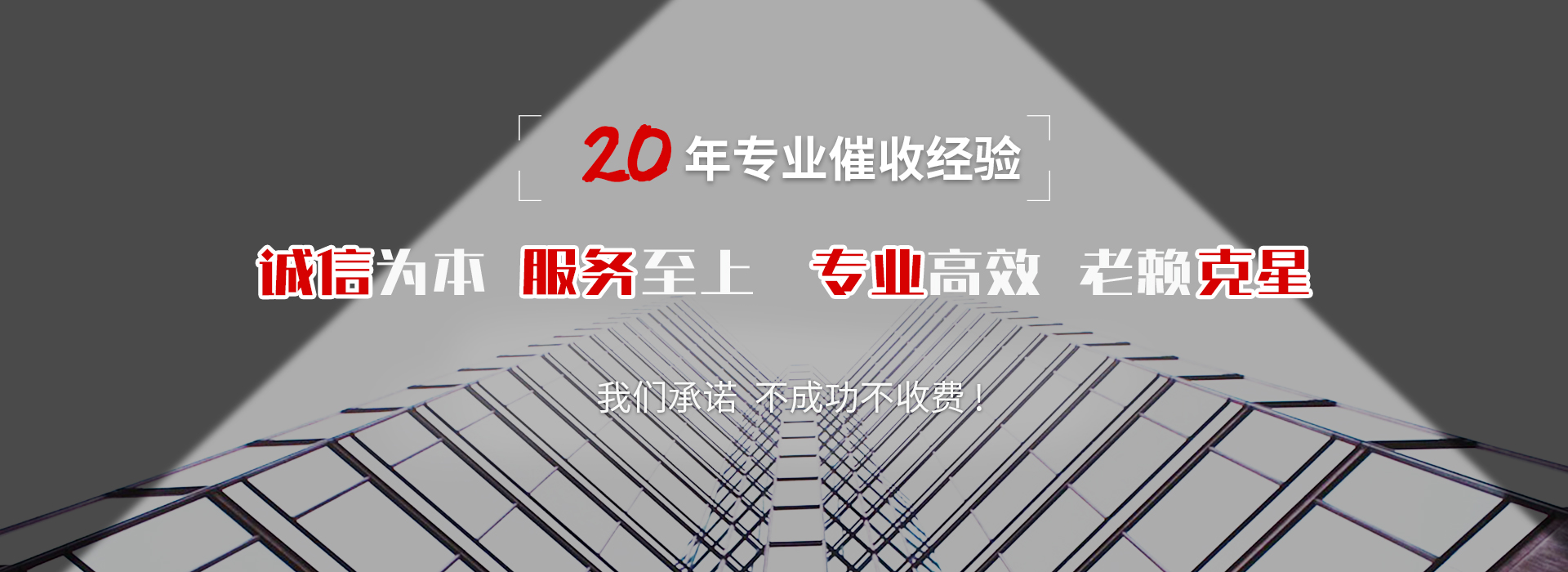 堆龙德庆收账公司